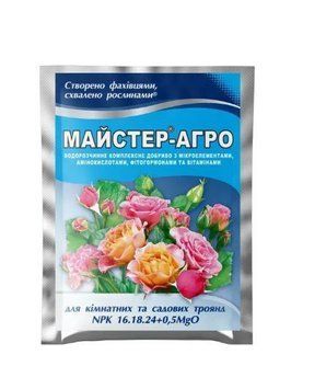 Майстер-Агро для троянд 25 г 660 фото