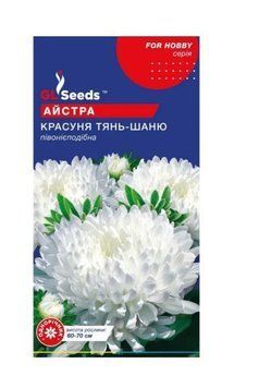 Насіння Айстри Красуня Тань-Шаню (0.3г), For Hobby, TM GL Seeds 4041 фото