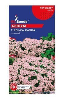 Насіння Алісума Гiрська казка (0.1г), For Hobby, TM GL Seeds 690 фото