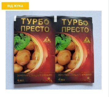 Інсектицид Престо Турбо АКТИВ (Сімейний сад) 4 мл 1013 фото