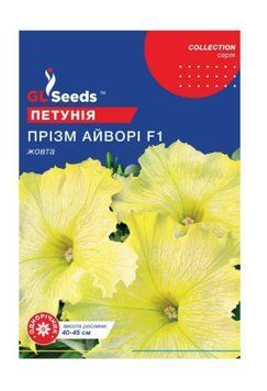 Насіння Петунії F1 Прізм Айворi (10шт), Collection, TM GL Seeds 3072 фото