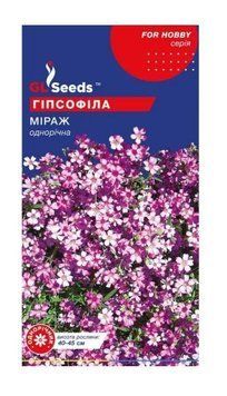 Насіння Гiпсофiли Міраж (0.2г), For Hobby, TM GL Seeds 4046 фото
