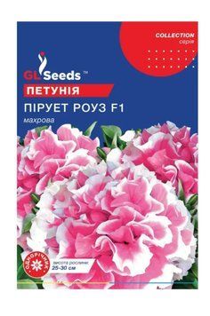 Насіння Петунiї Пiрует Роуз F1 (5шт), Collection, TM GL Seeds 3073 фото