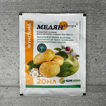 Фунгіцид Медян Екстра 20 мл Sumi Agro 999 фото