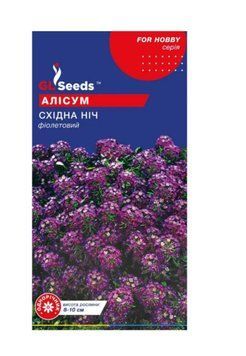 Насіння Алісума Схiдна нiч (0.1г), For Hobby, TM GL Seeds 205 фото