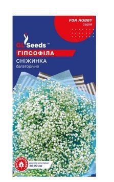 Насіння Гiпсофiли Снiжинка (0.1г), For Hobby, TM GL Seeds 209 фото