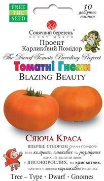 Помідори Гноми Сяюча краса 10 шт Сонячний березень 4010 фото