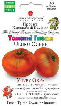 Помідори Гноми Улуру Охра 10 шт Сонячний березень 4011 фото