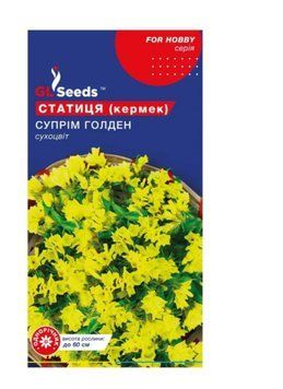 Насіння Статиці (Кермеку) Суприм Голден (0.1г), For Hobby 216 фото