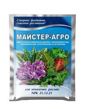 Майстер-Агро для кiмнатних рослин 25 г  4063 фото