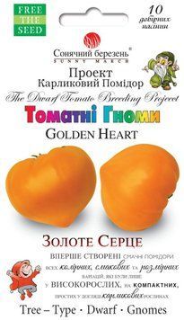 Помідори Гноми Золоте серце 10 шт Сонячний березень 4013 фото