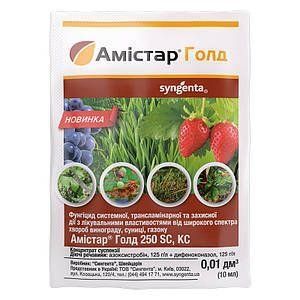 Фунгіцид Амістар Голд, 10 мл Syngenta 810 фото