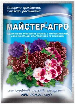 Майстер-Агро 25 г &mdash; для сурфіній, петуній, пеларгоній  4069 фото