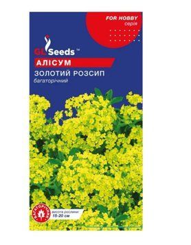 Насіння Алісума Золотий розсип (0.1г), For Hobby, TM GL Seeds 222 фото