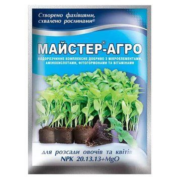 Майстер-Агро 25 г &mdash; для розсади/NPK 20.13.13+MgO (Комплексне мінеральне добриво) 4070 фото