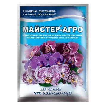 Майстер-Агро (25 м) &ndash; для орхідей/NPK 6.3.8 (Комплексне мінеральне добриво 4071 фото