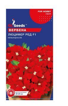 Насіння Вербени Люцифер (0.1г), For Hobby, TM GL Seeds 3056 фото