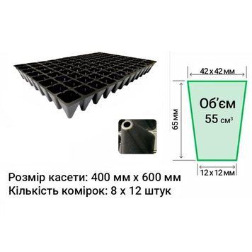 Касета для розсади (Agreen) ХD96 3700 фото