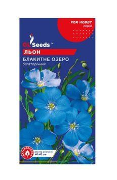 Насіння Льону Блакитне озеро (0.25г), For Hobby, TM GL Seeds 3064 фото