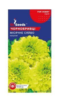Насіння Чорнобривців Місячне сяйво (0.5г), For Hobby, TM GL Seeds 240 фото