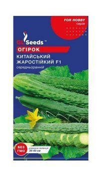 Насіння Огiрка Китайський жаростiйкий F1 (0.5г), For Hobby, TM GL Seeds 3802 фото