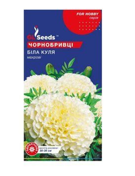 Насіння Чорнобривців Біла куля (0.1г), For Hobby, TM GL Seeds 241 фото